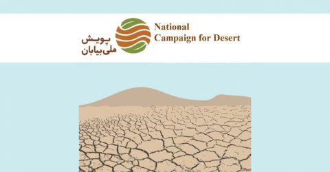 Closed: APPLY: Green Idea Contest for World Day to Combat Desertification 2017