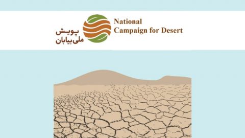 Closed: APPLY: Green Idea Contest for World Day to Combat Desertification 2017