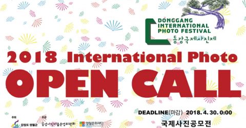 Closed: APPLY: DongGang International Photo Festival in Korea 2018