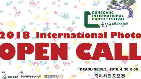 Closed: APPLY: DongGang International Photo Festival in Korea 2018