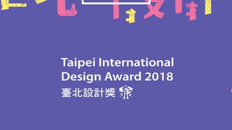 Closed: APPLY: Taipei International Design Award 2018