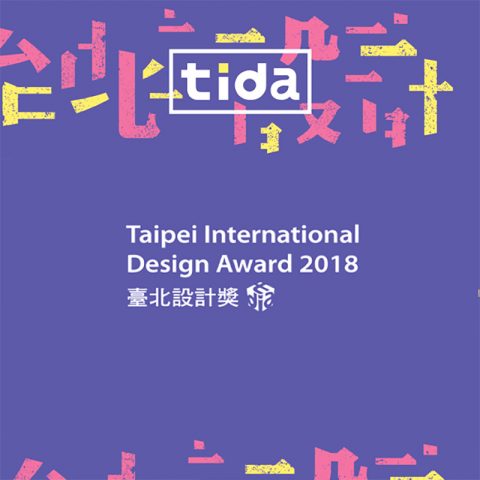 Closed: APPLY: Taipei International Design Award 2018