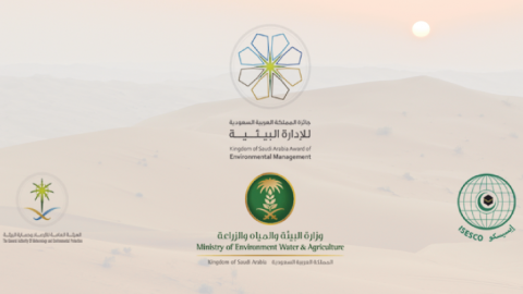 Closed: Kingdom of Saudi Arabia Award for Environmental Management in the Islamic World (2018-2019)