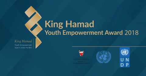 Closed: King Hamad Youth Empowerment Award 2018