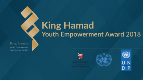 Closed: King Hamad Youth Empowerment Award 2018