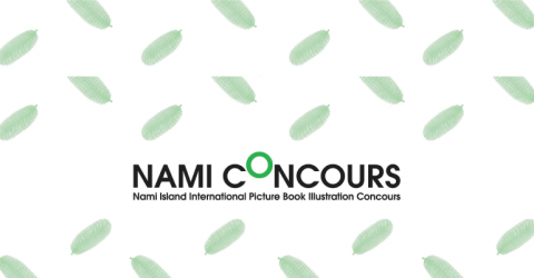 Closed: NAMI CONCOURS 2019 (International Picture Book Illustration)