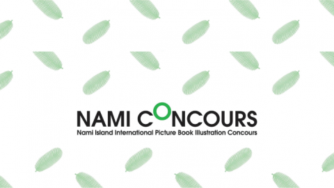 Closed: NAMI CONCOURS 2019 (International Picture Book Illustration)