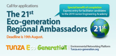 Closed: The 21st Eco-generation Regional Ambassadors Program