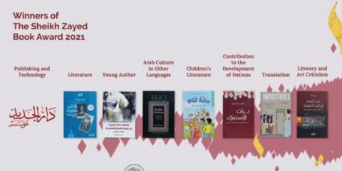Sheikh Zayed Book Award for Writers 2021 (AED 7million)