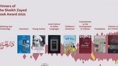 Sheikh Zayed Book Award for Writers 2021 (AED 7million)